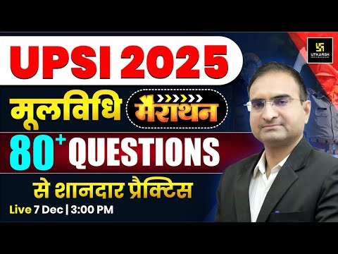 UPSI 2025 | मूलविधि मैराथन 🔥 80+ Important Questions | Best Practice Class | By Ashok Sankhla