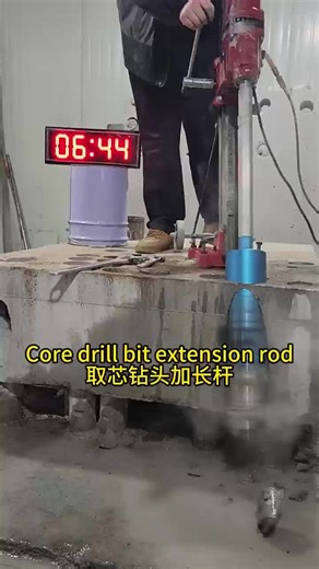 Diamond Core Drill Bit with Extension Rod for Deep Holes