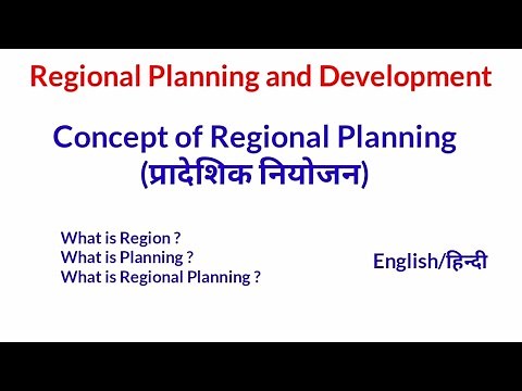 What is Regional Planning (Concept and Definition)