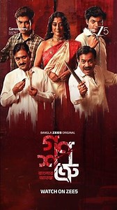 Ganoshotru | Bangla ZEE5 | Troilokya Promo | Paoli D, Rudranil G, Ayush D, Debopriyo M, Subrata D