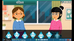 5.1K views | Identifying Patterns in Maths – Practice for Class 5 #Class5Maths #MathsMadeEasy #MathsForKids #PrimaryMaths #LearnWithFun #MathsLearning #MathsConcepts | Maths at Your Fingertips | Facebook