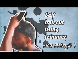 Hair cut with trimmer In telugu (తెలుగు లో)||2022