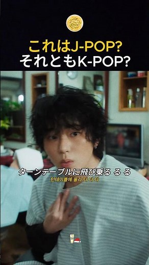これはJ-POP? K-POP? ZICO & YOASOBI いくら