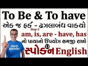 Use of To be and To have | Basic English | Step 2 | Spoken English | Harsh Barasiya