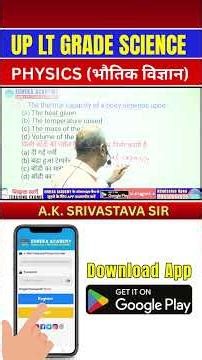 UP LT GRADE SCIENCE PHYSICS (भौतिक विज्ञान) | BY A.K SRIVASTAVA SIR #upltgrade #upltgradescience