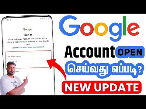 Email id open pannuvathu eppadi | email id open செய்வது எப்படி? | new email id open tamil