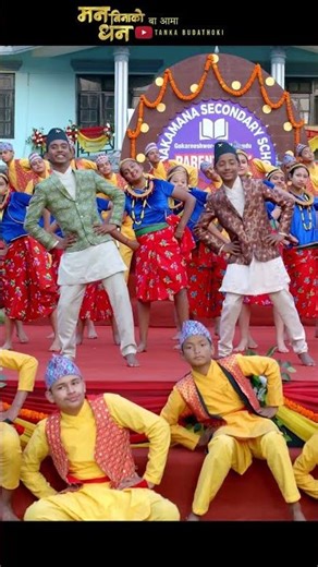 BA AAMA SONG / ASHOK AR / #nepalimovie #shorts #movie #ashokdarji #arbudathoki