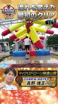 [A high school freshman turned the tide] The first person to clear the tournament was the son of ...