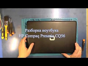 Разборка ноутбука HP Compaq Presario CQ56