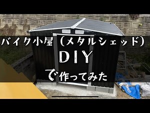 [Motorcycle Garage] Production Starts!! Metal Shed/Motorcycle Shed Production, Affordable Storage