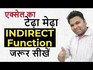 Excel INDIRECT Function Tutorial IN Hindi