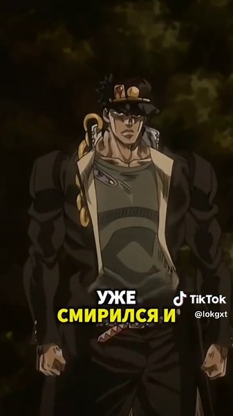 #jjba #JoJo #dio #jotaro #серыйкошка | Jojo's Bizarre Adventure