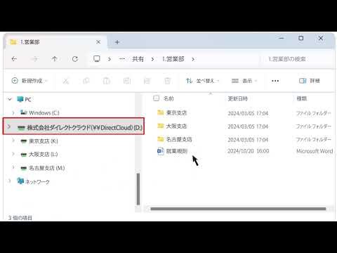 初投稿！DirectCloudのこと、知ってください☁✨