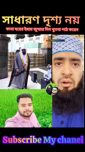 পবিত্র কাবা ঘরের ইমাম মাশাআল্লাহ। Mizanur Rahman azhari.#shorts #madina #islamicstatus #imam #kaba