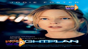 مشاهدة فيلم Flightplan 2005 مترجم | فشار فيديو