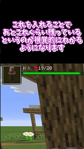 マイクラのMOBの体力が見える便利MODの紹介！