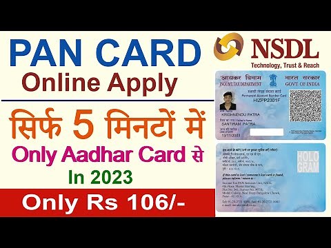 How to Apply pan card online NSDL | Sirf Aadhar Card Se PAN card kaise banaye | Online Pan Card 2023