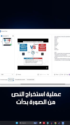 نسخ و استخراج النص من أي صورة بسهولة مع WPS Office! ✨