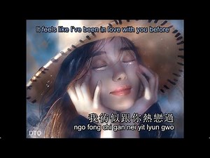 Faye Wong: 夢中人 "Dream Lover" 【English translation + Yale romanization】