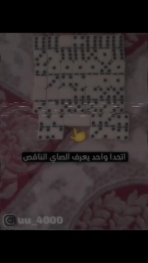 Domino Game Setup and Classic Domino Effect