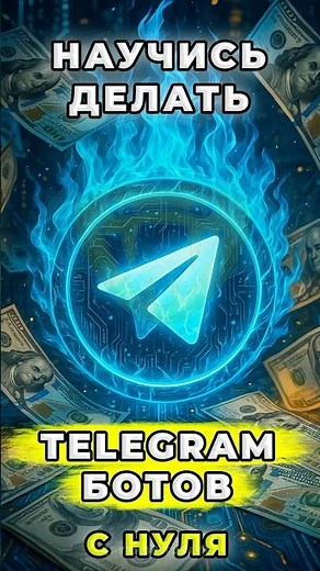 HOW TO EASILY MAKE A TELEGRAM BOT IN PYTHON FROM SCRATCH