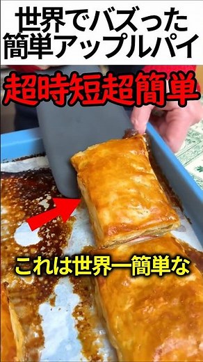 The easiest way to make apple pie in the world