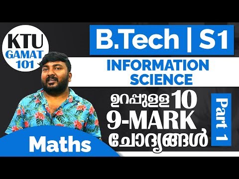 B Tech | S1 | GAMAT 101 | Information Science | Sure 9-Marks Questions & Answers| #btech #btechmaths
