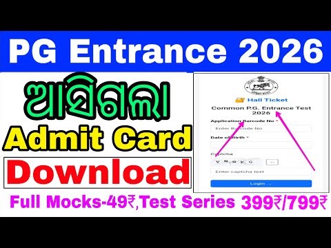 Pg entrance admit card download step by step process 2026//odisha pg entrance admit card download 26