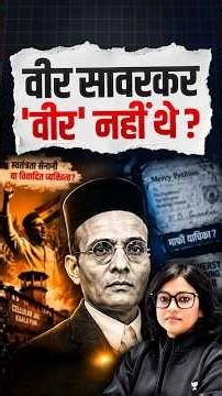 Veer Savarkar Controversy Explained | Mercy Petitions, Rahul Gandhi & Historical Debate