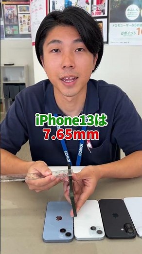 「iPhoneairどれだけ薄くなった？の巻」COMG!(コング)のスマホお役立ち情報