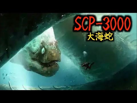 SCP3000とは？恐怖の怪異生物を描いた【短編映画紹介】