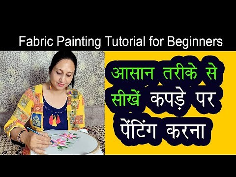 Fabric painting tutorial for beginners | Simple and easy design lesson by Deep - Painting Lesson 1
