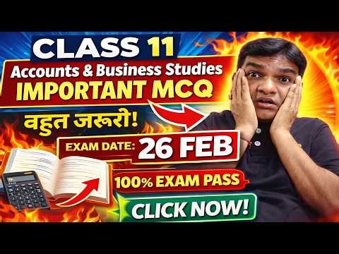JAC Board Class 11th Accountancy & Business Studies VVI MCQ 2026 | 26 Feb Exam Special