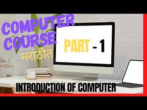 Learn Basic Computer in Marathi- Part-1-Introduction to Computer-Computer Couse in Marathi