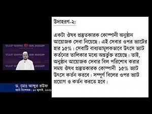 Session-11: VAT Deduction at Source-9_Examples-7-9