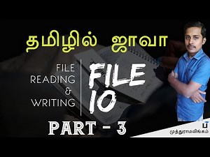 Java File IO - File Reading, Writing - Java in Tamil - தமிழில் ஜாவா - Payilagam