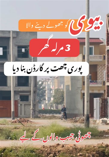 3 Marla Designer House For Sale In Al Rehman Garden Phase 2 Lahore Husnain Builders #5marlahouseforsale #3marlahouseforsaleinlahore #viralvideo #10marlahouseforsaleinlahore #lowpricehous