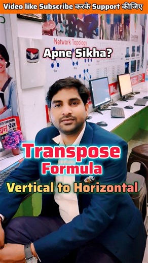 Excel transpose formula Tricks #shortsfeed #shortvideo #exceltricks #transpose #excelformula #viral