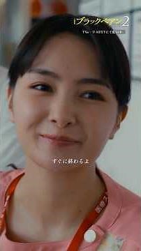 ✂最終話 切り抜き✂ 私を忘れないで『#ブラックペアン シーズン2』#二宮和也 #竹内涼真