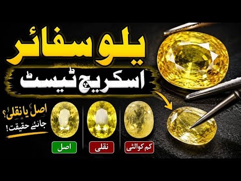 Yellow Sapphire Test | How Gemstone Dealers Verify Authenticity