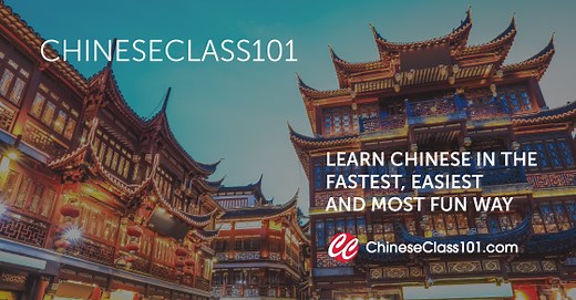 ChineseClass101 Lesson Library for Absolute Beginner