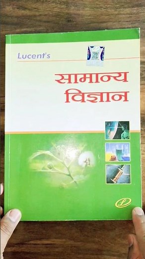Lucent science book review | lucent general science book review