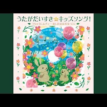 エビカニクス～キッズバージョン～ (カラオケ)