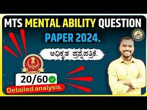 SSC MTS QUESTION PAPER DISCUSSION IN KANNADA | MTS 2024 | General Awareness Question Paper Solved