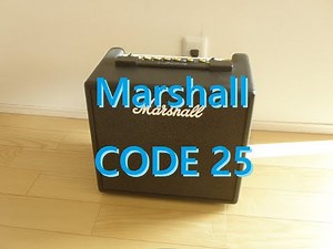 【マーシャル】Marshall CODE25 試奏レビュー。