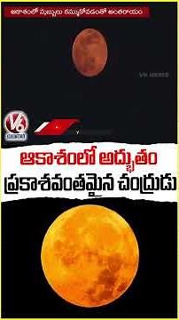 Biggest & Brightest Supermoon of 2025 Lights Up the Sky from Hyderabad | V6 News