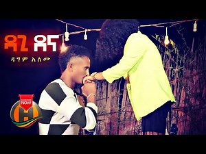 Dagi - Dehna | ደና - New Ethiopian Music 2020 (Official Video)