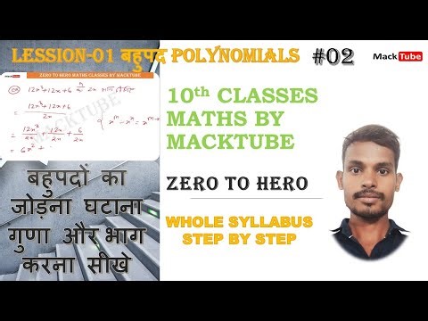 best maths solvation way|| polynomials plus minus multiply and devition