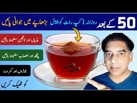 Reverse Leg Pain, Weak Nerves, Joint Pain & Fatigue Naturally | Best Remedy For Health & Wellness