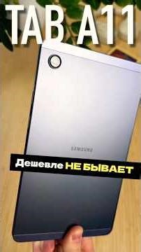 8 Reasons to Get the Samsung Galaxy Tab A11 NOW! 🔥 | Samsung Tab A11 Review